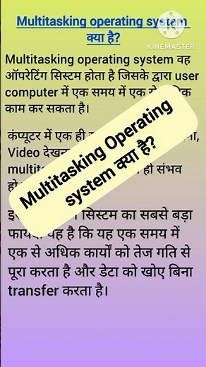 Explain Multitasking operating system||Multitasking operating system kya hai|| #computerknowledge