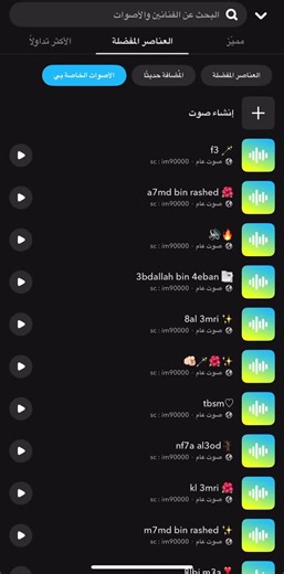 ‏‏👻(im90000) #اكسبلور #اصوات_سناب #صوتيات_سناب #صوتيات #explore