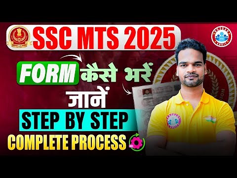 SSC MTS Form Fill UP 2025 | SSC MTS Fill Up 2025 Step By Step | Complete Process By Shivam Sir