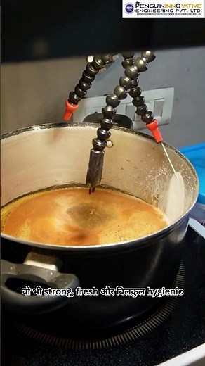 Tea Making Machine “अब हर कप में मिलेगा वही एक जैसा स्वाद – बिलकुल होटल वाली चाय!”