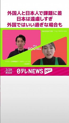 【ギャル×企業🦕】社長もあだ名呼びで、敬語禁止!! ギャルマインドで臨む“忖度のないコミュニケーション”が日本型企業に刺さるワケ......CGOドットコム総長バブリーさんに聴く「ギャル式ブレスト」