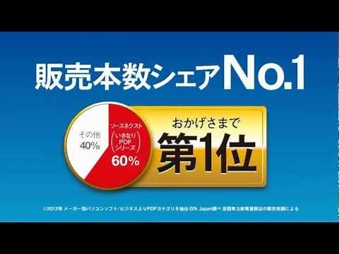 いきなりPDF Ver.2