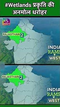 Ramasar Sites in India | #indore #udaipur