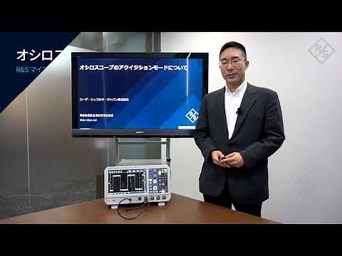 オシロスコープのアクイジションモードについて