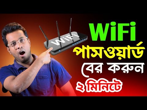 কিভাবে wifi password বের করবো | wifi password kivabe ber korbo | Android Tech Version