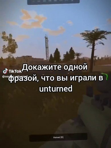 SECTOR UNTURNED на TikTok