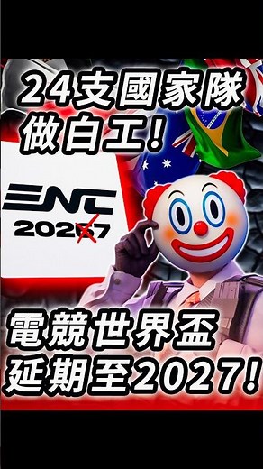 24 National Teams Played for Nothing! CS Esports World Cup Postponed for a Year! Qualifications M...