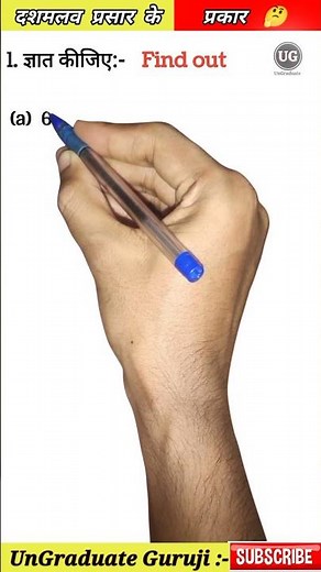 9th Class Math Chapter 1.6 Question 1 | 9th Class Math solution | #shorts #viral #youtubeshorts