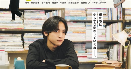 日穏、今森茉耶ら出演のスポ根青春映画「代々木ジョニーの憂鬱な放課後」予告解禁