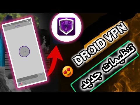 تنظیمات جدید Droid VPN انترنت رایگان
