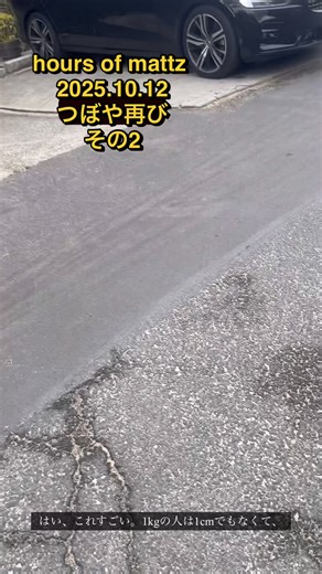 hours of mattz つぼや再びその2#ACE #マッツ #つぼや #全ては今 #風の時代