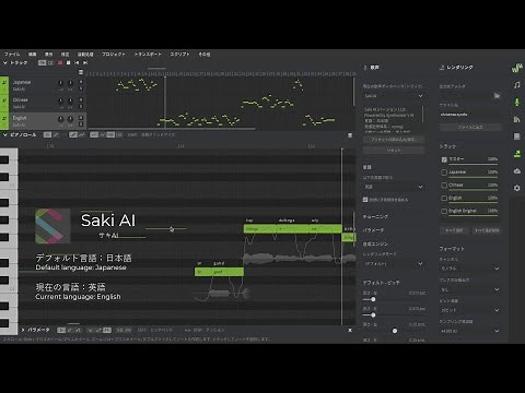 Synthesizer V AI: Cross-lingual Singing Synthesis Demo