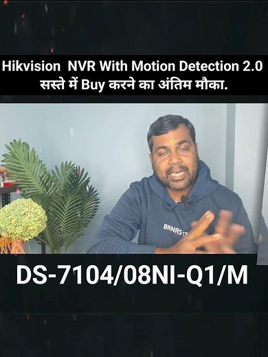 Hikvision NVR With Motion detection 2.0 मिल रहे हैं, सस्ते Rate में..