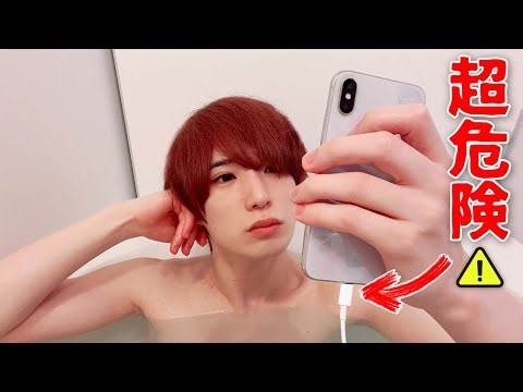 Never charge your phone in the Bathtub | RATE