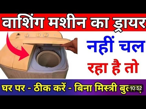 How to repair washing mashin/ how to check washing mashi spin motor