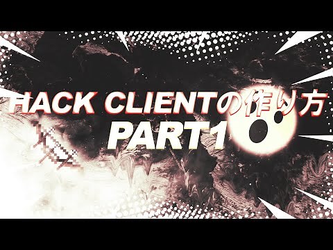【日本語】マインクラフトのハッククライアントの作り方 - マインクラフトのデコンパイルからOptifine導入 | 2020年最新版