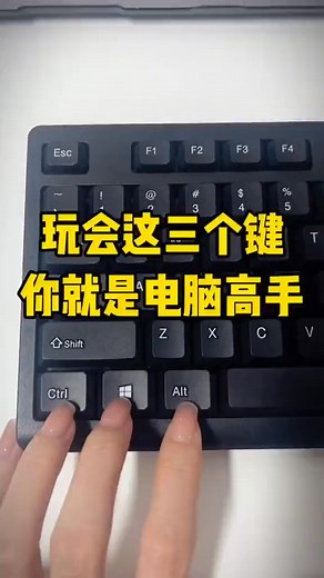 28K views · 375 reactions | Ctrl(控制键)和Alt(选项键)在键盘上有很多用途,主要用于组合键(快捷键)来执行各种命令。 这些快捷键能大大提高工作效率,尤其是在处理文档、浏览网页或进行多任务操作时。你可以根据自己的需求和使用习惯来熟练掌握这些快捷键。 | Excel tutorial | Facebook