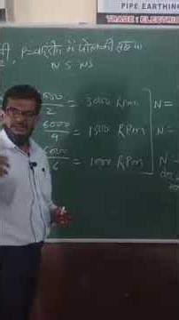 3phase Induction Motor#Synchronous Speed, frequency,winding pole#related formula &Calculation.