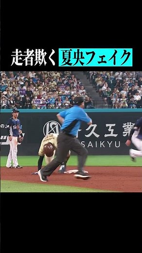 【騙されたっ!!】滝澤夏央のフェイク #shorts