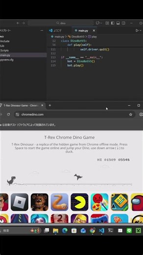【プログラミング】恐竜ゲーム 自動化してみたwww #python #プログラミング