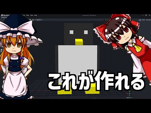 【BlockBench】BlockBenchを使って3Dテクスチャを作る。【MinecraftBE】【Minecraft統合版】