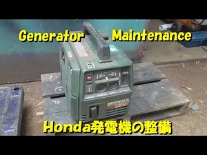 発電機を整備 Generator maintenance