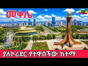 Inside Mekelle, Ethiopia 🇪🇹 | The Remarkable Transformation of Tigray's Capital