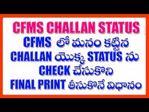 CFMS CHALLAN STATUS