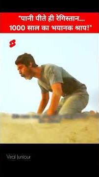 The desert is cursed for 1000 years after drinking water #koreandrama #kdrama #bts #ytshorts #shorts