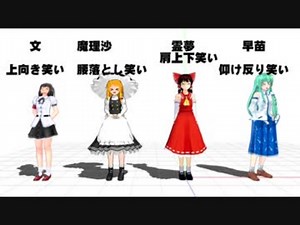 【MMD】笑いモーション配布