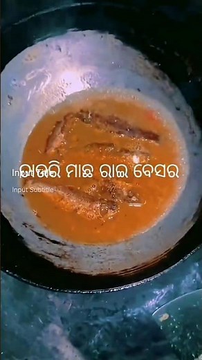 Authentic Tauri Machha Curry Recipe | Traditional Odia Fish Curry with Mustard Paste