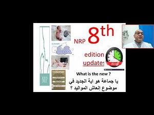 what's the update of NRP 8th edition ,what's the new?