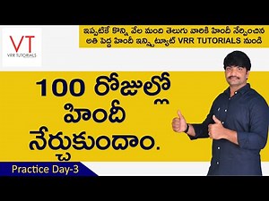 Learn Hindi in 100 Days practice session | #day3 | Daily use Hindi sentences | Hindi full course