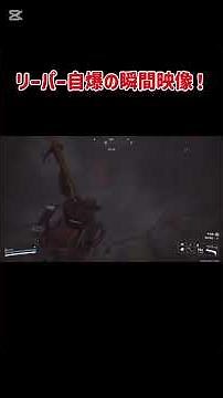 [ARCRaiders]リーパー自爆の瞬間映像 #arcraiders #arcraidersjp