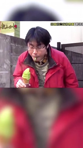 Tokyo's Coughing Matcha Cone Taste Test Experience