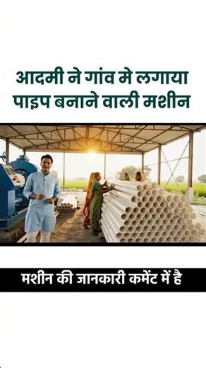 PVC pipe making machine