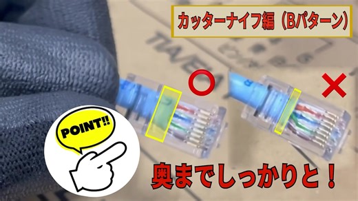 RJ45の簡単な成端方法を紹介