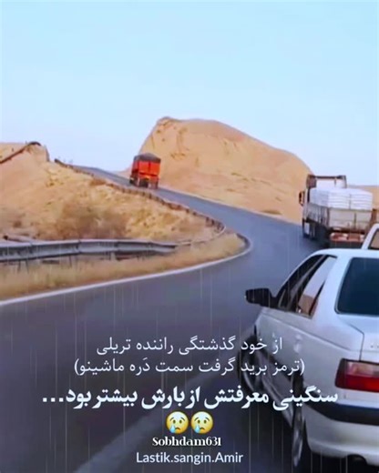 sobhdam631 on Instagram‎: "که جهآن بر وفق مراد،نمی‌گردد هرگز؛️ .......😢"‎
