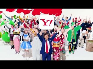 Yahoo!検索 知りたいことがわかるヤフーサービス篇