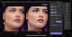 【日本語に対応】PC用画像解像度を上げるソフトHitPaw Photo Enhancer(Win)がバージョン1.2.3にアップデート