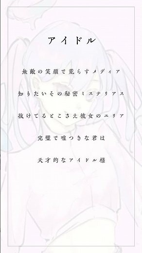 アイドル／YOASOBI 歌いました