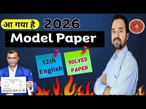 BSEB 12th English Model Paper 2026 LIVE Solution | Every Option Explained (How & Why) |🔥 100% Solved