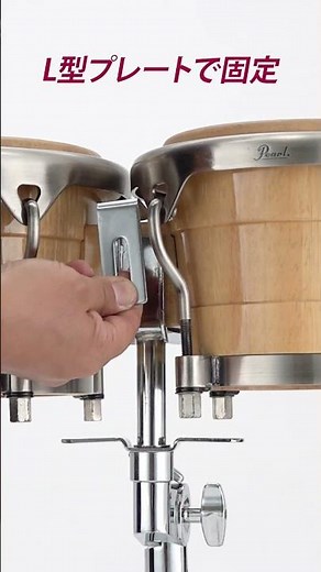 ボンゴの取付け方編 #ボンゴ #打楽器 #percussion