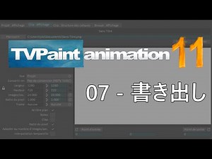 TVPaint Animation 11 チュートリアル（日本語字幕版） : 07 - プロジェクトのエクスポート