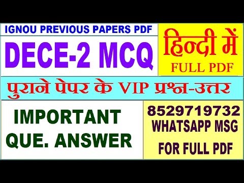 DECE 2 mcq questions with answers | dece 2 most important questions | dece 2 Previous MCQ questions