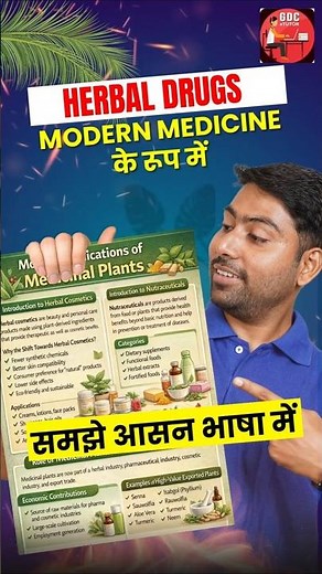 Herbal drugs uses🌿🫀☘️Herbal drugs Uses | Pharmacognosy herbal drugs | Medicinal plant uses #dpharm
