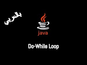 #012 [JAVA] - Repetition Control Statement (Do-While Loop)