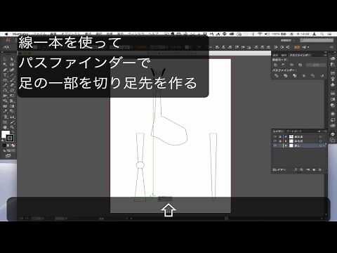 Illustrator基礎（動物を描く）