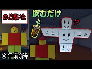 Just having a drink at 3 AM can make all sorts of things happen in Roblox [ROBLOX/Ririchiyo]