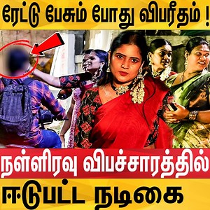 1.2M views · 10K reactions | 12 வயசு பசங்களும் வராங்க - இரவு பெண்களின் வலியும் வாழ்க்கையும் | Exclusive | Chennai Night Life | Live Visit | Rewind | Yellow Bench Tamil #mallipoo #nightlife #transgender #rates #yellowbenchtamil | YellowBench Tamil | Facebook